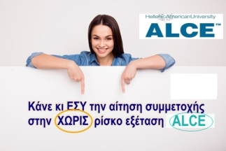 ALCE ΔΩΡΕΑΝ PROFICIENCY